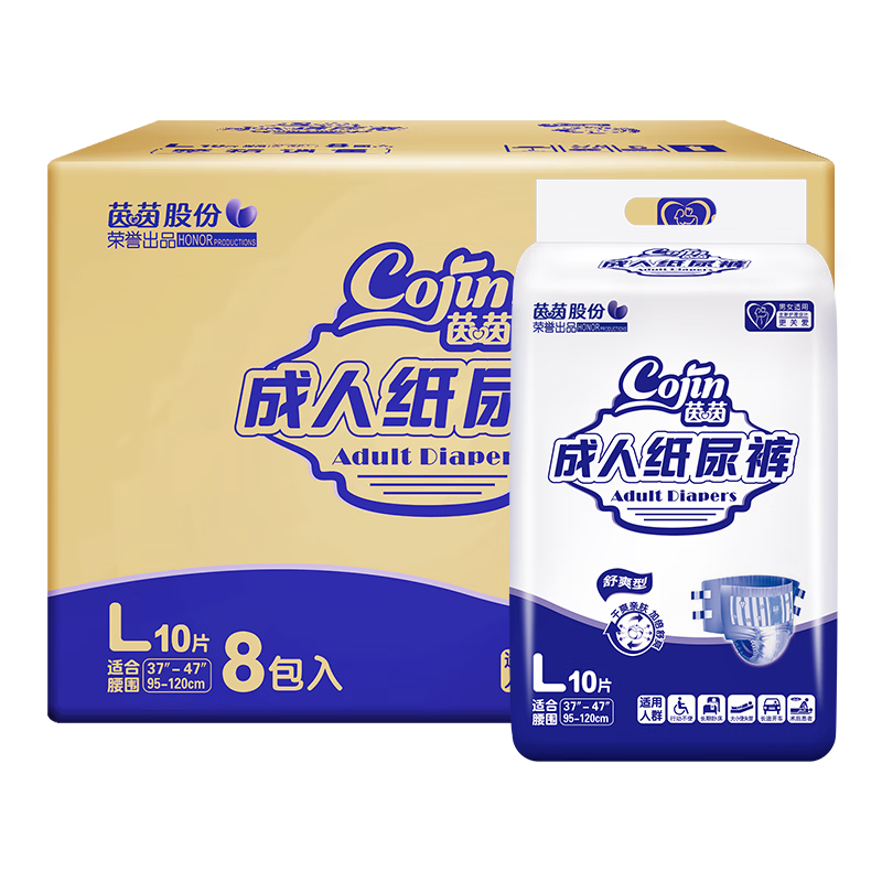 Cojin Comfortable Adult Diapers, L Size, 80 Pieces, Elderly Diapers, Postpartum Incontinence Pads, Large Size, Sold by JD