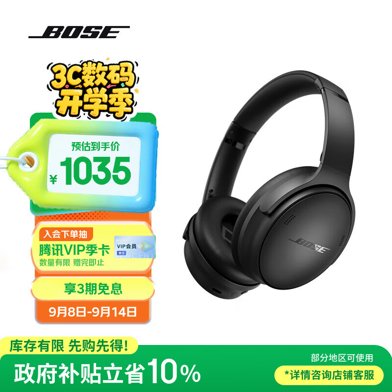 Bose Quiet-0158216
