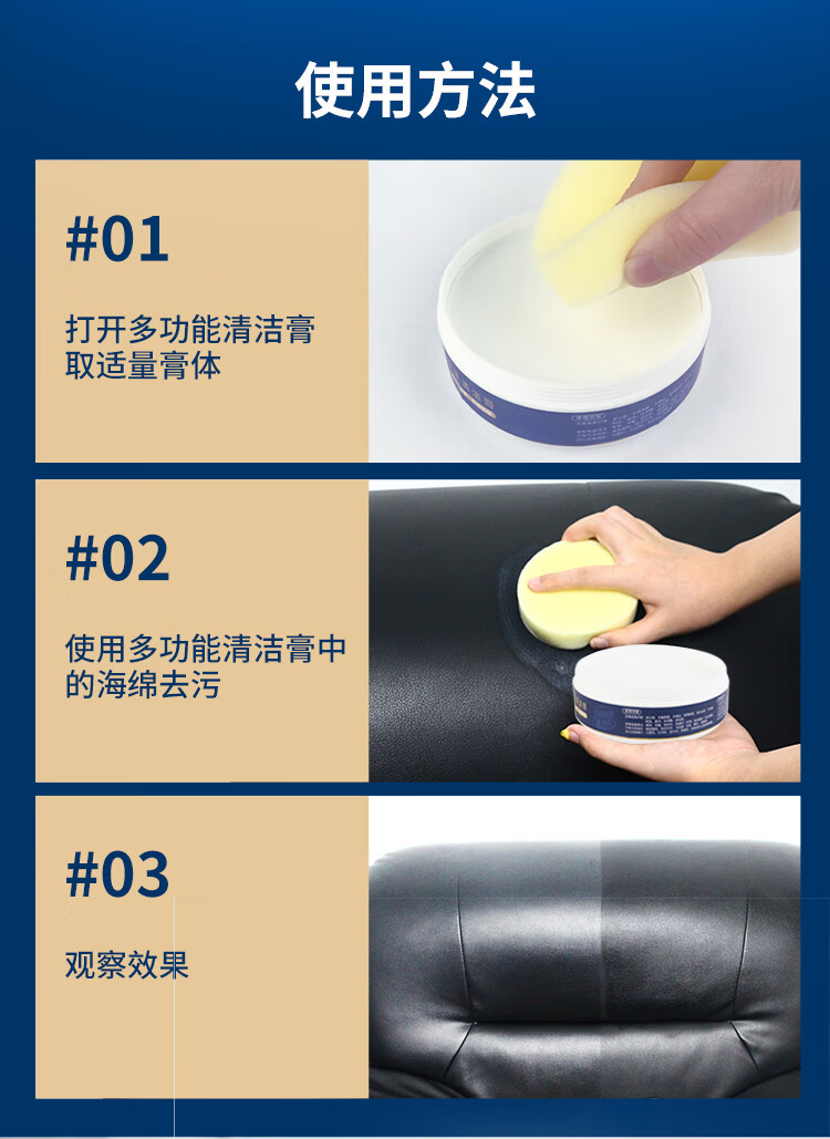 清洁膏0225改_08.jpg