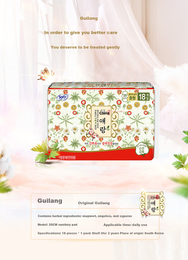 Guiailang Korean LG Imported Chinese Herbal Daily Sanitary Napkins, 29cm, 18 Pieces, Sold by JD, Non-Fluorescent Original Guai Nian Gu Ai Lang 1