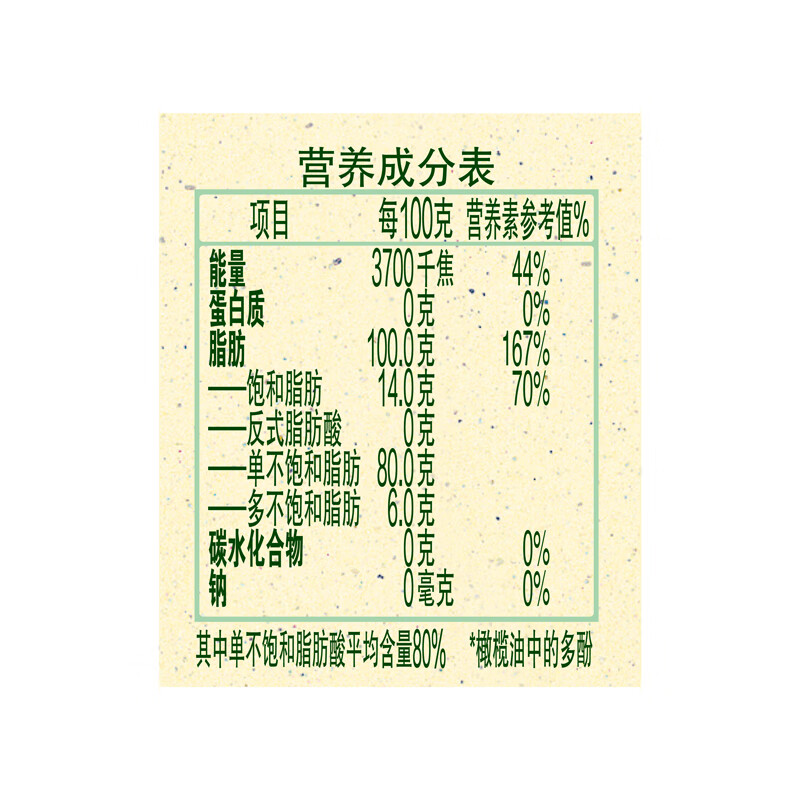 欧丽薇兰  Olivoila【保真橄榄油】食用油 橄榄油 特级初榨橄榄油 100ml