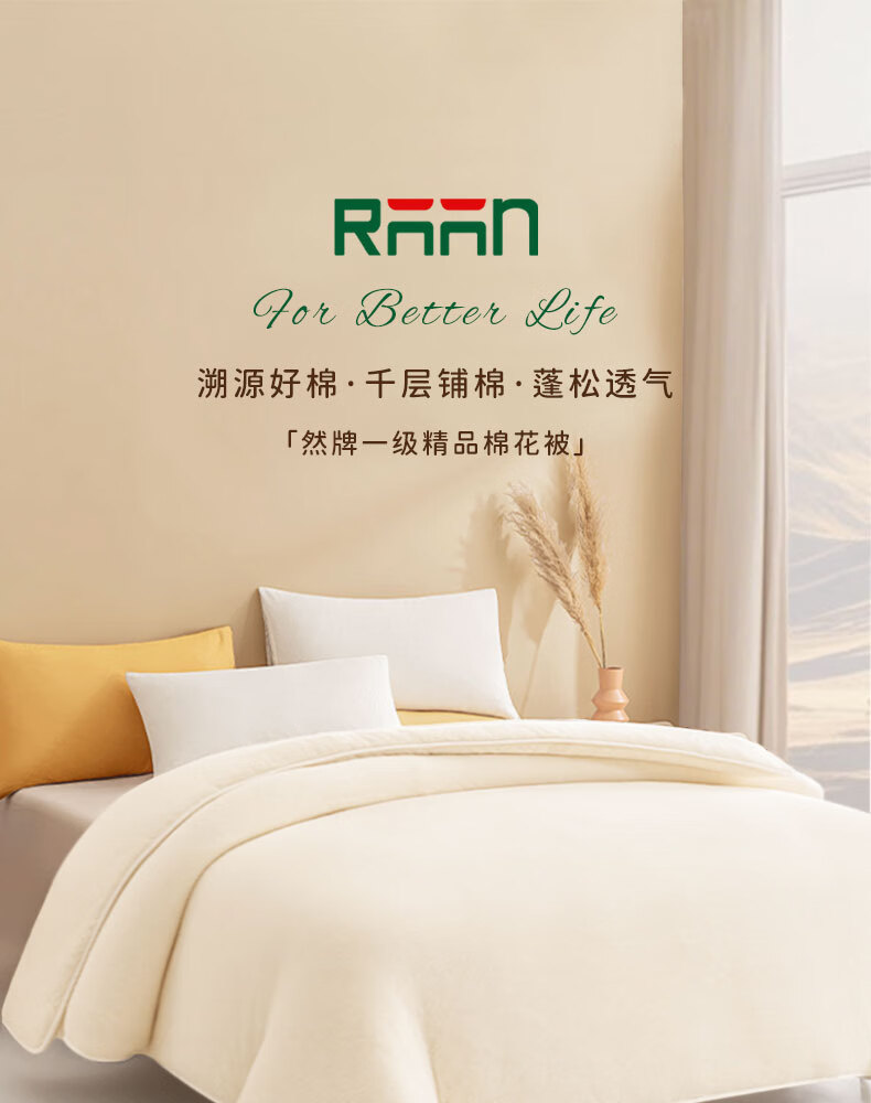 Ran Brand Xinjiang Cotton Quilt Air Conditioning Quilt Thin Quilt Summer Quilt 3 Jin 1.5x2m 1