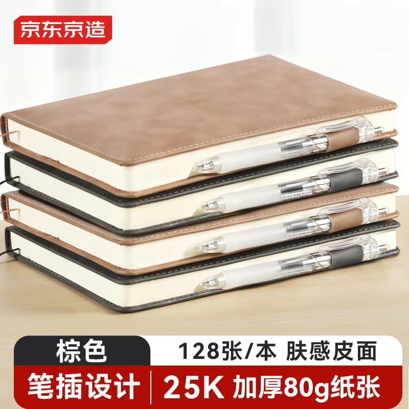 JD Jingzao Popular Product 25K 128-Page Single Sheep Grain Leather Texture Notebook Thickened Leather Cover Office Meeting Notes Brown