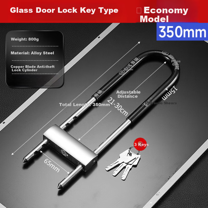 Shouli Glass Door Lock, U-Shaped Lock, Double Door Lock, Insert Lock, Shopping Mall Store Door Lock, Motorcycle Lock [350mm]