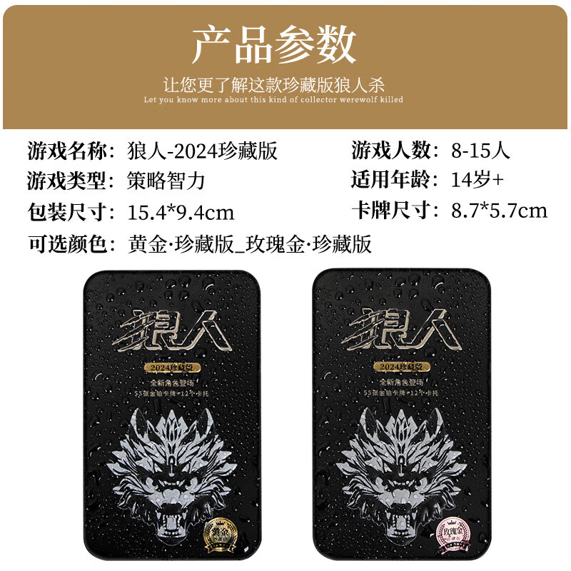 JUA Werewolf Card Game Party Rose Gold Collector's Edition PVC Waterproof Wear-Resistant Flexible Iron Box Set