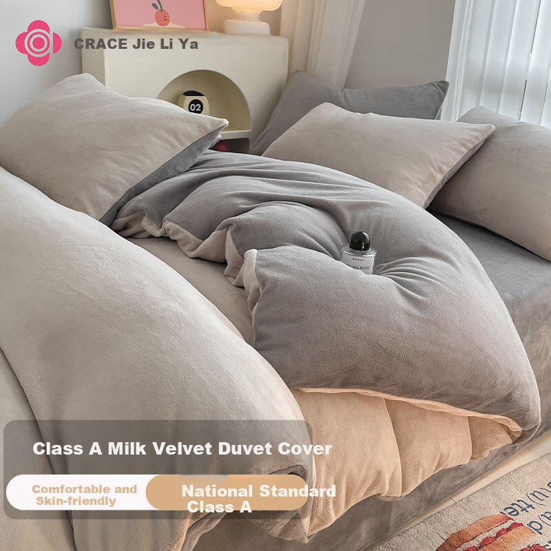 Grace Milk Velvet Single Duvet Cover, Thick And Warm Bedding, 150*200cm - Vanilla Gray + Classic Gray