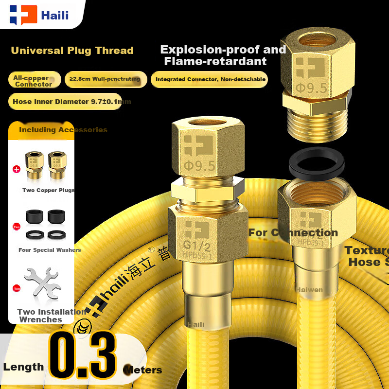 Haili 0.3-Meter Natural Gas Dedicated Flexible Pipe, Corrugated Pipe, National Standard 304 Stainless Steel, for Gas Stove And Water Heater Connectio