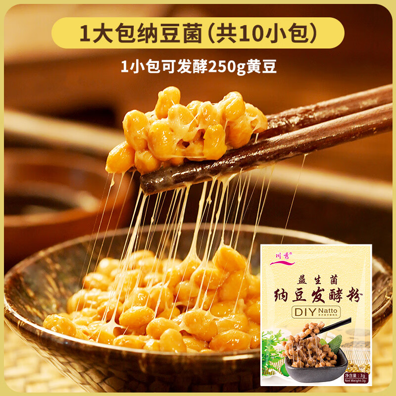 川秀纳豆菌 家用自制纳豆发酵菌粉 纳豆发酵剂小包装 3g
