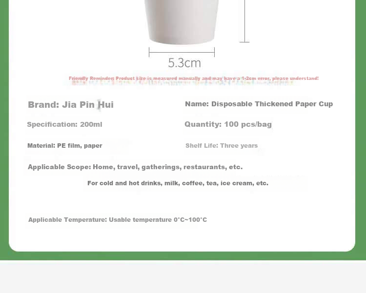 Jiapinhui Disposable Paper Cups, Thickened Household Tea And Water Cups, Business Coffee Cups, 200ml*100 Pieces, SY-1610 5