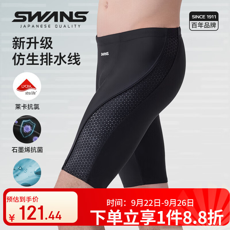SWANS Men'-01240472
