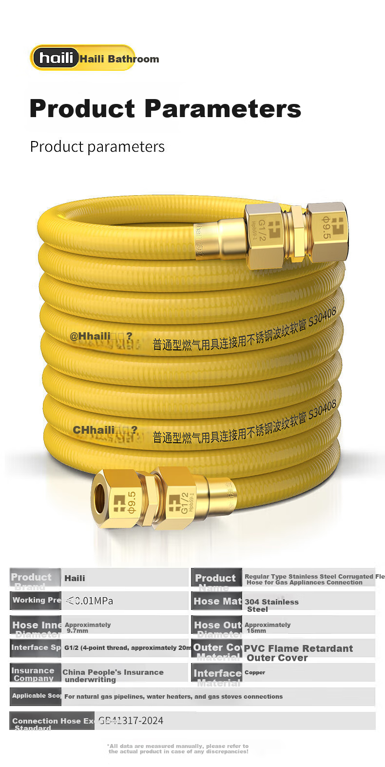 Haili 1.5-Meter Natural Gas Dedicated Flexible Pipe, Corrugated Pipe, National Standard 304 Stainless Steel Gas Stove And Water Heater Connection Hose 19