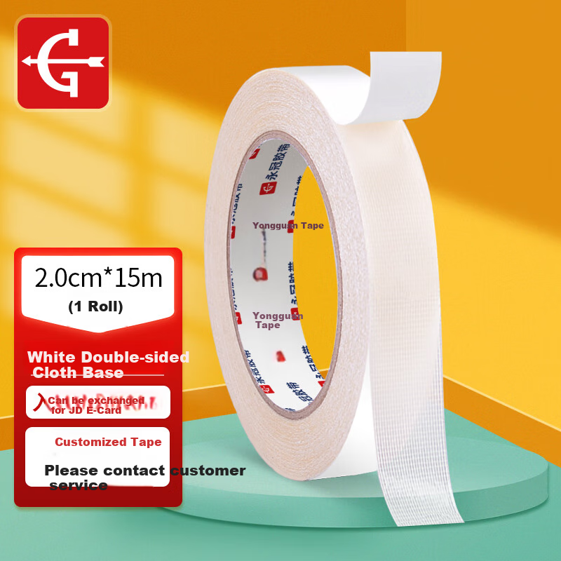 Yongguan Double-Sided Tape, Strong Adhesive, Traceless, White, 2.0cm*15m*1 Roll, Carpet Tape