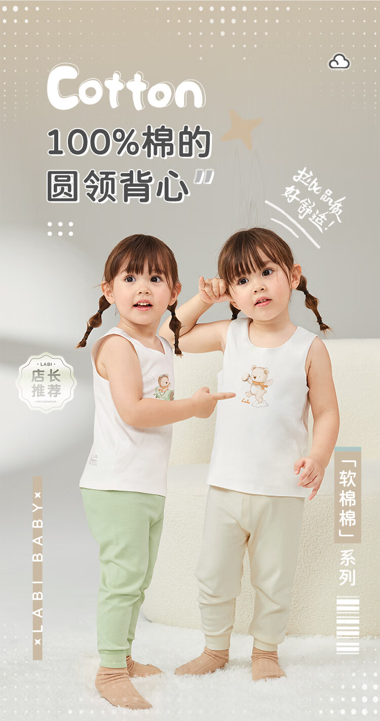 Labi Baby Kids Vest Home Boys Four Seasons Pure Cotton Base Layer Vest 2-Pack Off-White Size 90 1