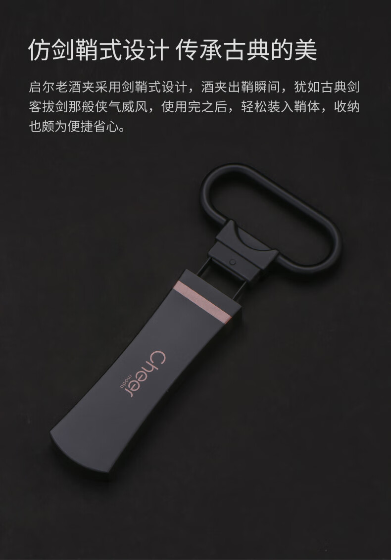 老酒夹_05.jpg