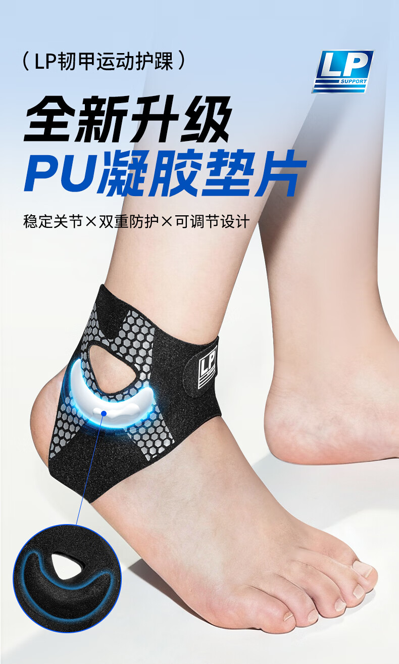 LP Ankle Support Brace for Ligament Injury and Sprain Recovery, Anti-Sprain Joint Stabilizer, Professional Sports Wearable with Shoe Compatibility 1