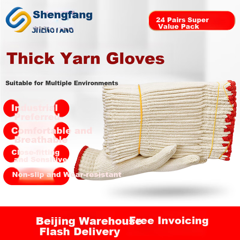 Shengfang Gloves, Labor Protection, Wear-Resistant, Work Anti-Slip, Thickened Cotton, White Cotton Yarn, Construction Site Gloves, 700G Thickened, 24 Pairs