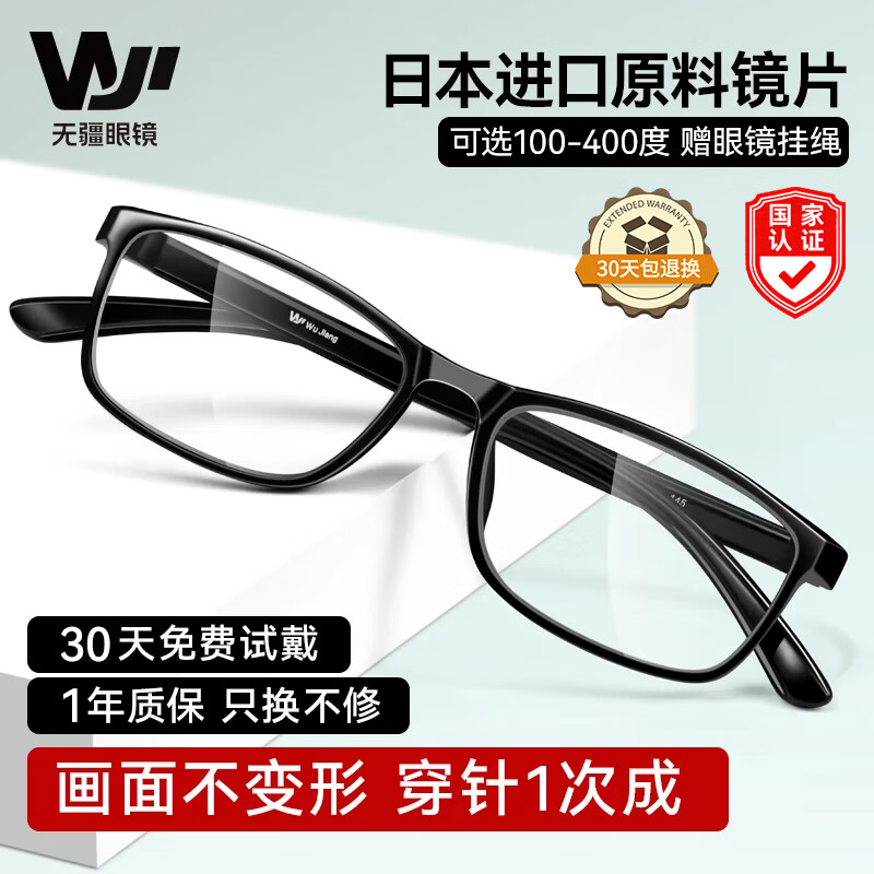 Wujiang Reading Glasses, Genuine, for Men And Women, Presbyopic Glasses, Sold by JD, Imported High-Definition Anti-Blue Light, 200 Degrees, for Ages 55-59