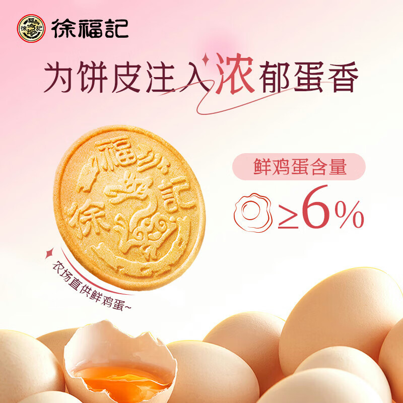 徐福记法式薄饼夹心饼干425g/袋约15小袋休闲食品早餐小包装解馋零食