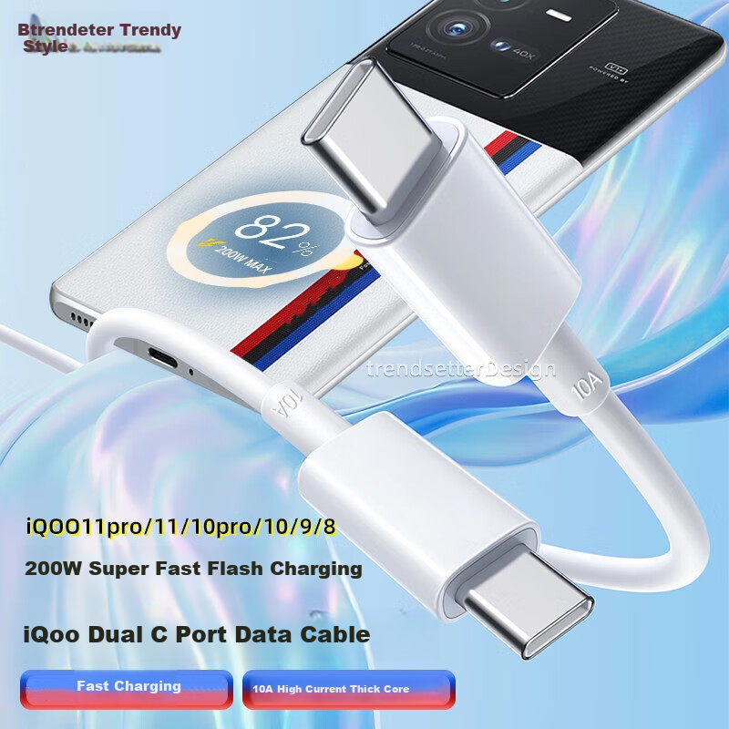 Кабель Trendsetter для Vivo Iqoo, 120W/200W быстрая зарядка, Type-C на Type-C, 1.5 метра, белый