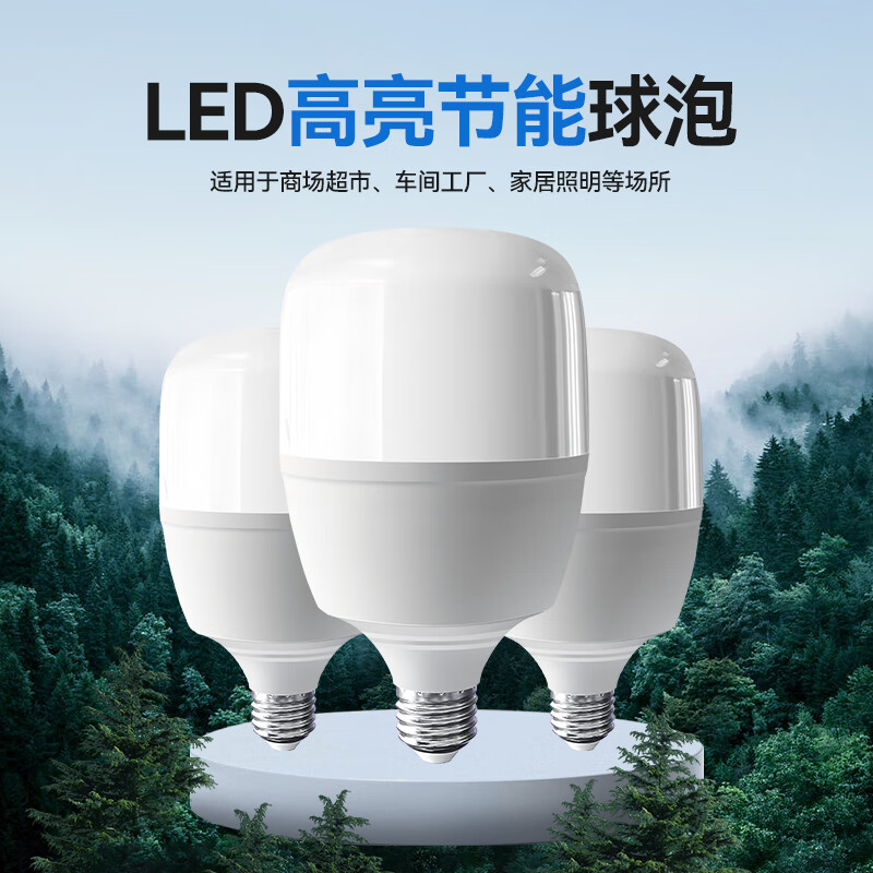 ARROWARROW LED Bulb E27 Screw Base High Brightness Commercial High Power Energy Saving Factory Lighting 40W White Light