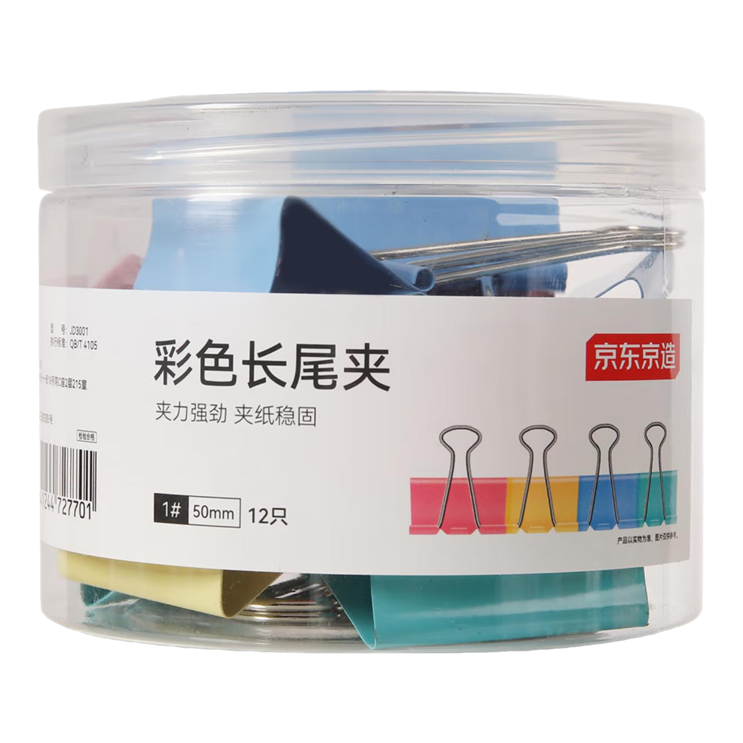 JD Jingzao No.1 Colored Long Tail Clips Swallowtail Clips 50mm (12 pcs) Ticket Clips Phoenix Tail Clips Butterfly Clips Metal Document Clips