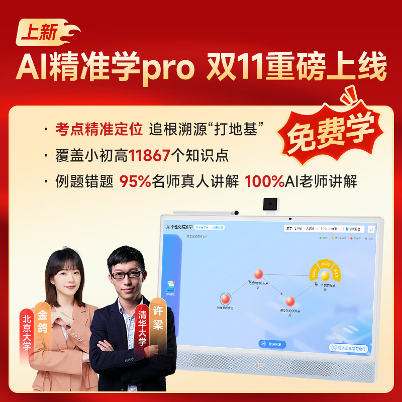 Планшет для обучения Xiaokeping T40 AI, 21.5-дюймовый большой экран с защитой глаз, интерактивный планшет для онлайн-уроков, модель E3