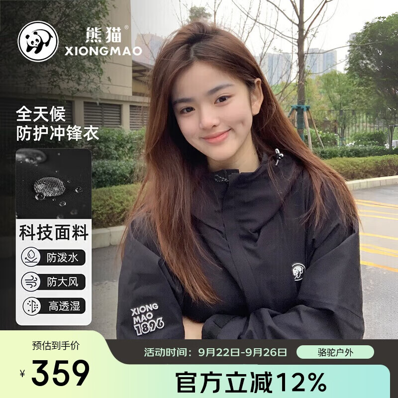 CAMEL Panda Outdoor Single-Layer Jacket for Men And Women, Waterproof Hard Shell Color-Block Coat A34BA46169 Phantom Black L