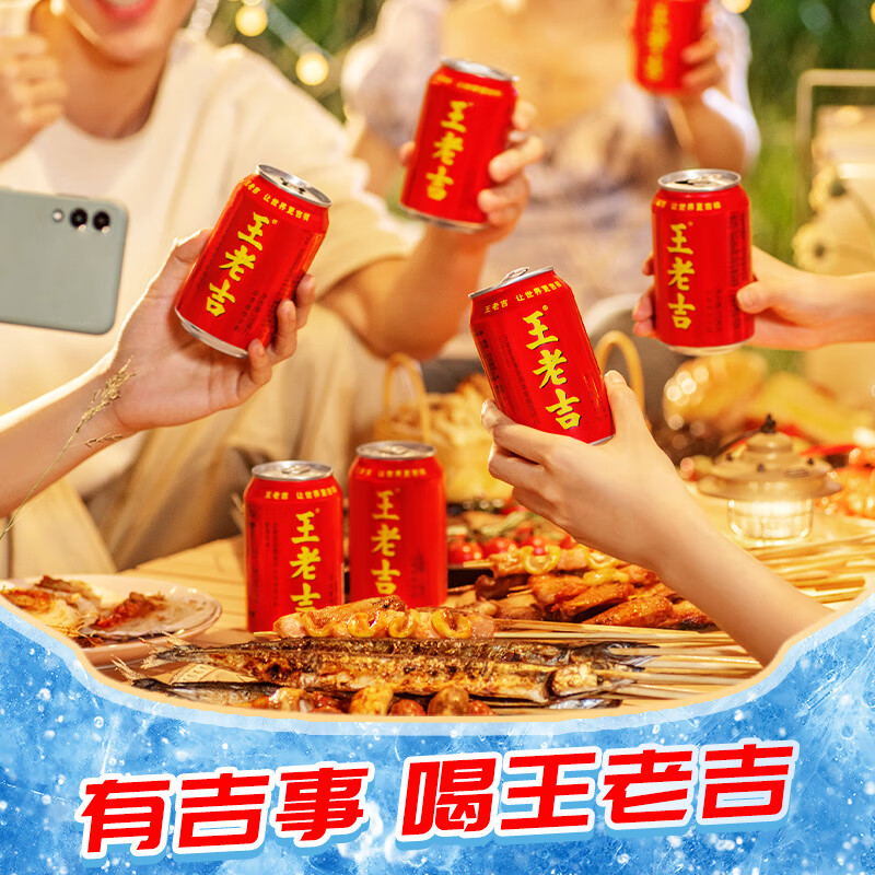 王老吉凉茶310ml*12罐年货礼盒天然植物饮料【张凌赫同款】热门商品推荐