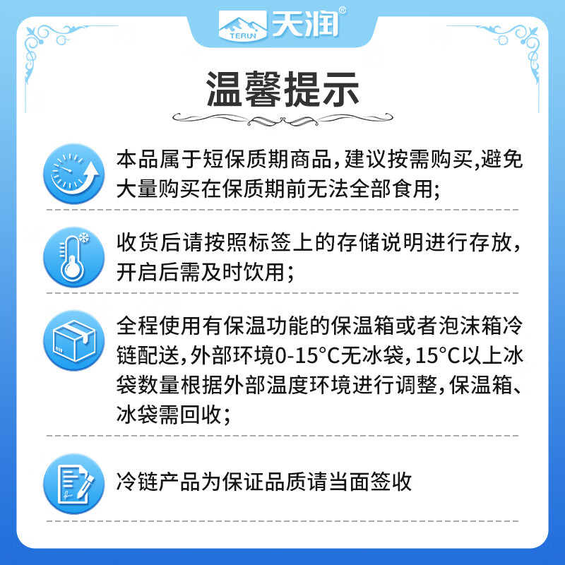 天润新疆特产 阿尔泰饮用型风味发酵乳低温酸奶 家庭装 1kg 酸奶
