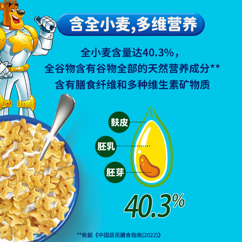 雀巢（Nestle）进口儿童零食蜜奇星300g蜂蜜星星儿童麦片早餐即食非油炸全谷物