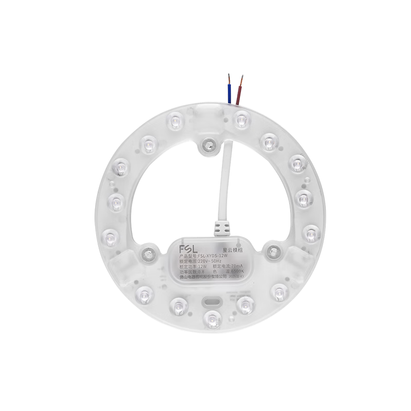 Foshan Lighting (FSL) LED Ceiling Light Core Replacement Magnetic Suction Lamp Panel Chip Retrofit Light Board Energy-saving Round Tube 12W/Neutral White Light