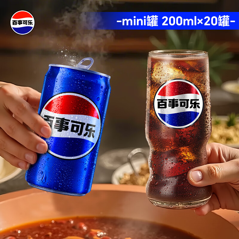 百事可乐Pepsi 碳酸饮料汽水 200ml*20听 迷你罐整箱装