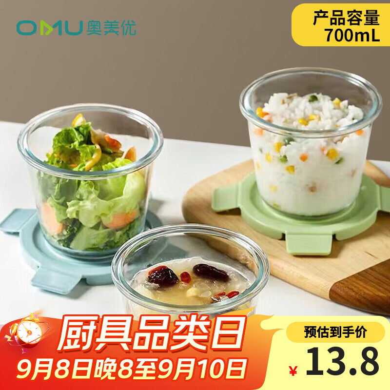 AOmeiyou Heat-Resistant Glass Soup Cup, Office Worker Microwave-Safe Heating Bowl, Sealed Lunch Box, Bento Box, Fruit Storage Container