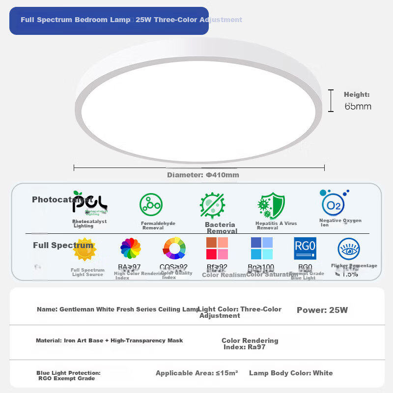 Foshanzhaoming Full-Spectrum Eye Protection Ceiling Light, Photocatalyst Bedroom Light, High Ra97, Gentleman White, 25W