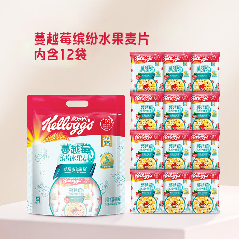 家乐氏谷兰诺拉蔓越莓缤纷水果麦片独立小包装谷物脆即食早餐代餐420g