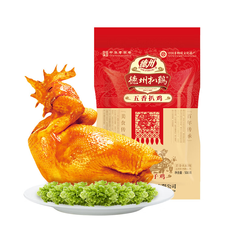 德州扒鸡山东特产礼品熟食腊味烧鸡开袋即食五香精选童子鸡500g1斤