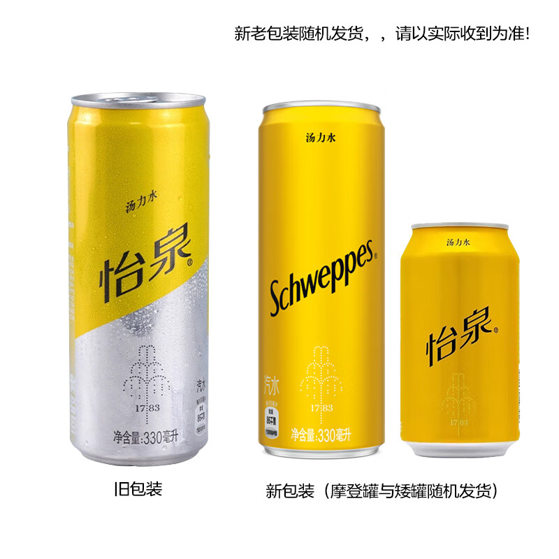 可口可乐（Coca-Cola）怡泉（Schweppes） 汤力水苏打水 汽水饮料 330ml*24罐