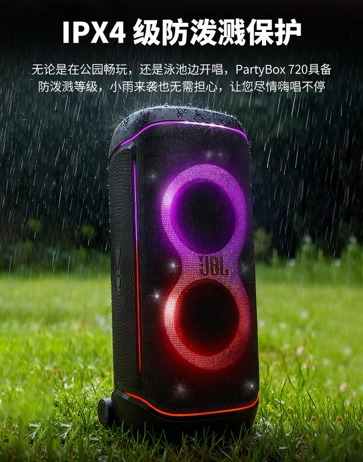 JBL PARTYBOX 720 Party Speaker Outdoor Bluetooth Portable KTV Smart Speaker High Power Music Rhythm Light Show Long Battery Life Speaker 12