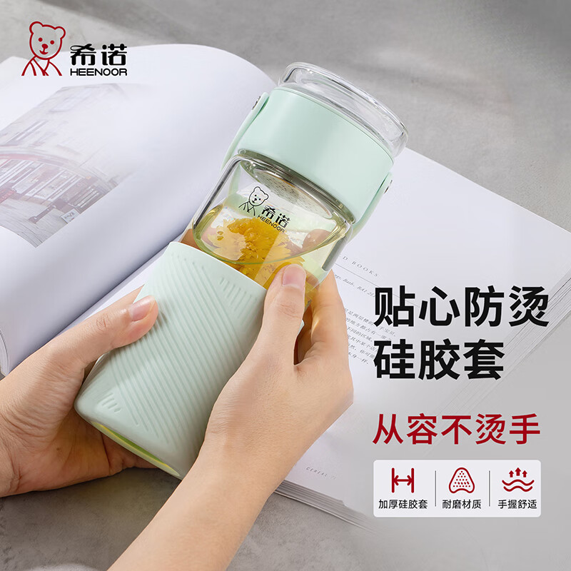Heenoor Tea Separation Glass Cup for Women High Aesthetic Portable Handheld Tea Infuser Cup XN-9012 Light Cedar Green 480mL