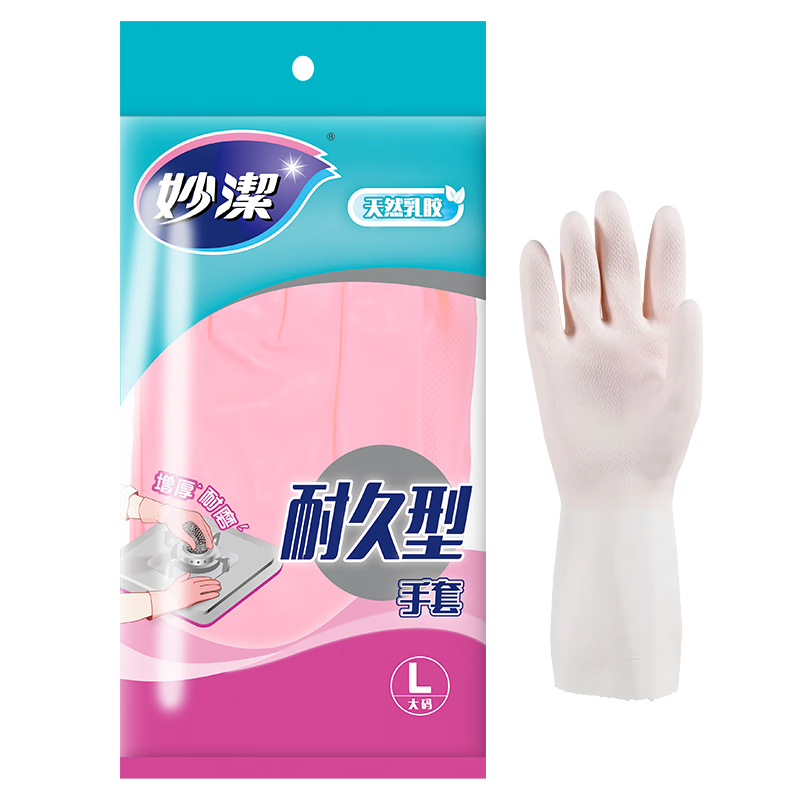 MIAOJIE Durable Latex Gloves, 1 Pair, Large Size, Lined with Fleece, Thickened And Long-Lasting, Kitchen Dishwashing And Household Gloves