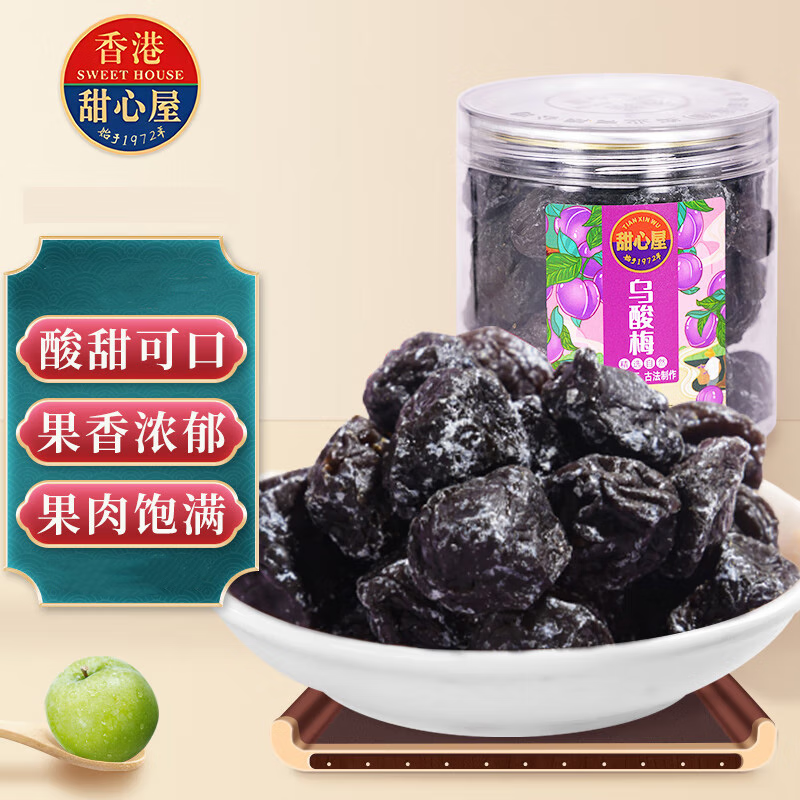 甜心屋乌梅零食话梅九制蜜饯果干 办公室休闲零食 乌酸梅罐装200g 年货