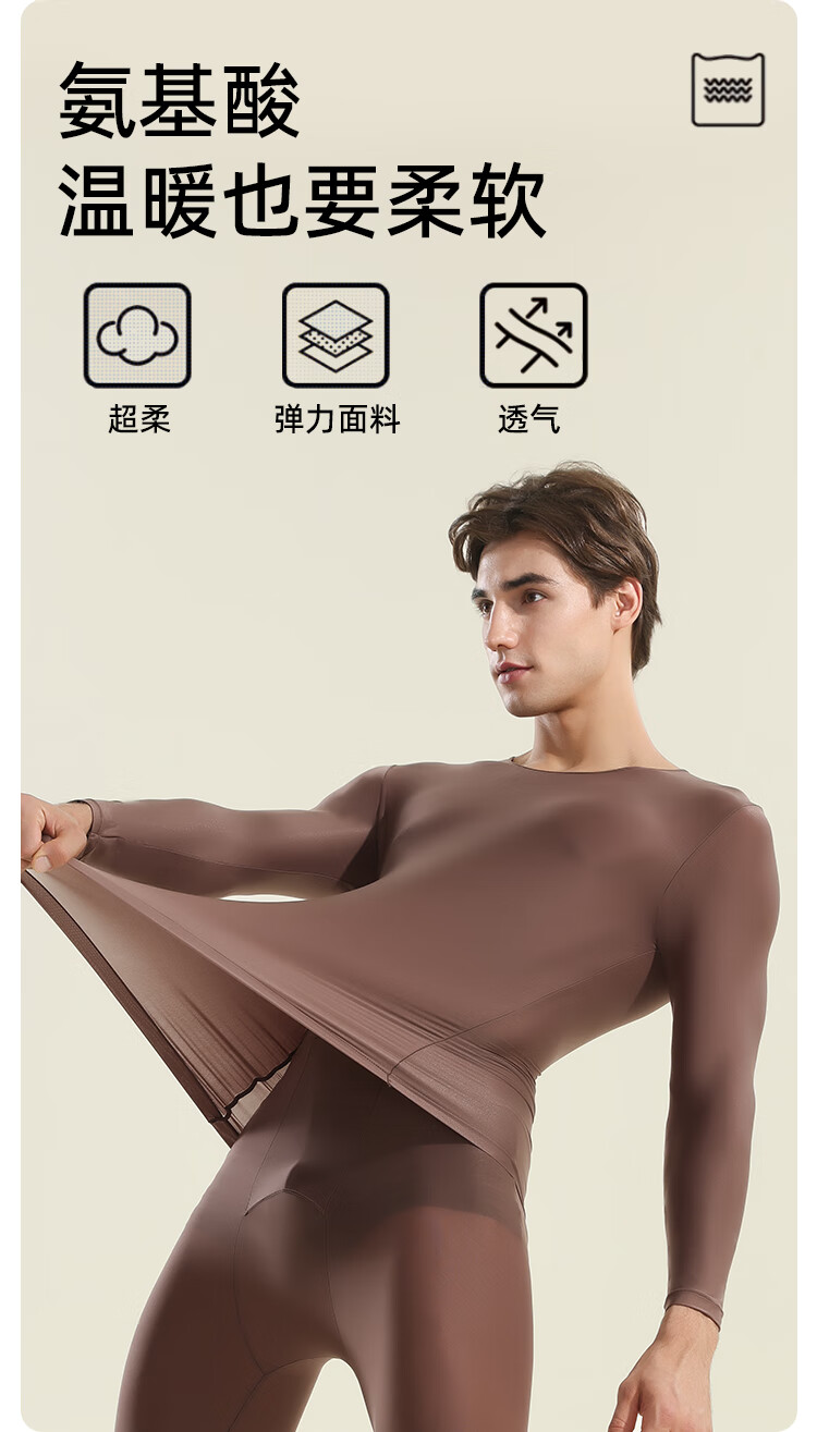 MiiOW Men's Hyaluronic Acid Moisturizing Thermal Base Layer High Elastic Ultra-Thin Seamless Skin Base Mask Warm Underwear 4