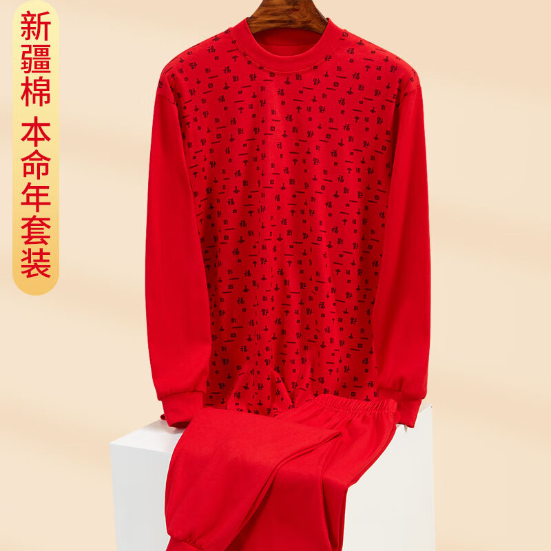 Bejirog Red Thermal Cotton Autumn Winter Set for Middle-aged and Elderly Women, Mom's Red Warm Underwear with Mid Collar, Size 3XL