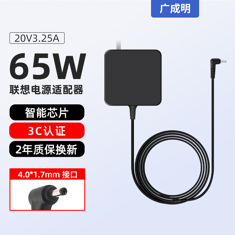Guangchengming Lenovo Xiaoxin Charger 20V 3.25A 65W Slim Round Port Portable Power Adapter for 5000 7000 Air13 YOGA 510S Laptop