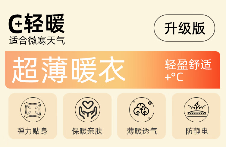 MiiOW Men's Hyaluronic Acid Moisturizing Thermal Base Layer High Elastic Ultra-Thin Seamless Skin Base Mask Warm Underwear 1