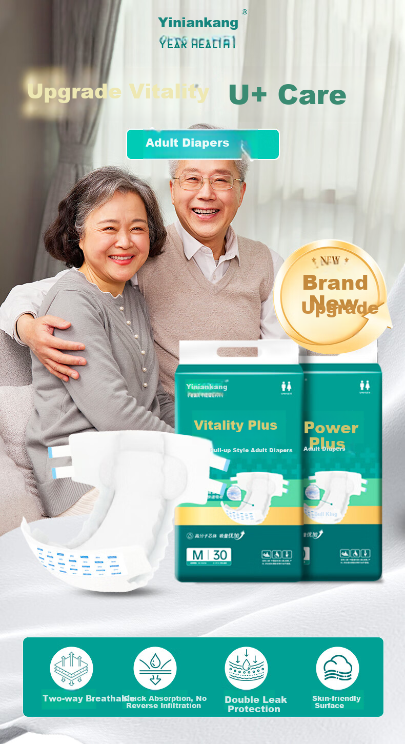 Yiniankang Active Plus Adult Diapers L Size 80 Pieces, Large Size (Waist: 95-120cm), Elderly Incontinence Pads 3