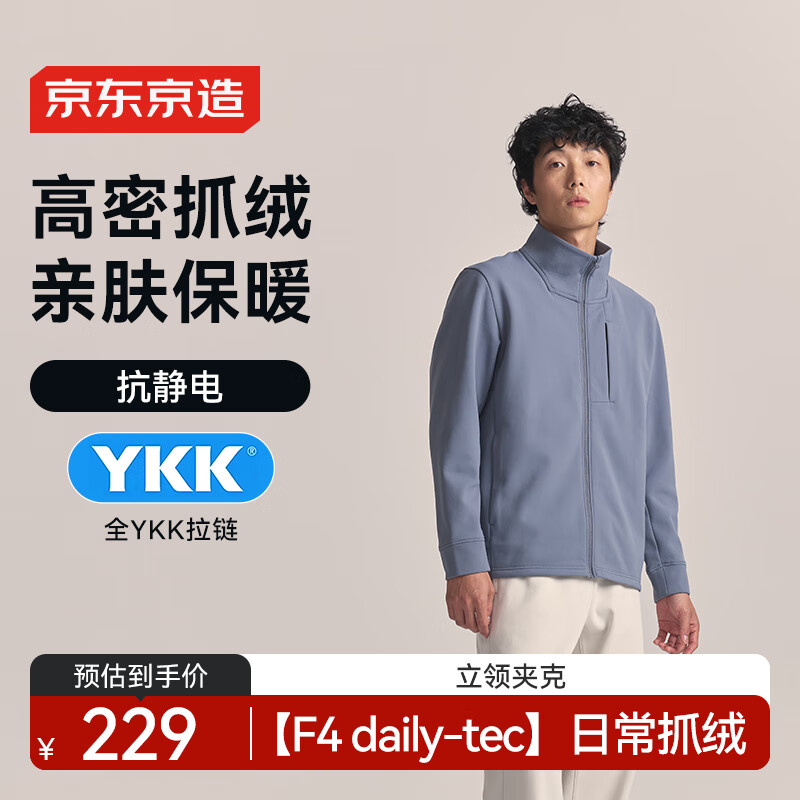 JD Original F4 Series Fleece Jacket And Pants, High-Elasticity Jacket for Men And Women, Winter 2026 New Style New Clothes Gift, Misty Blue-Gray, Size L