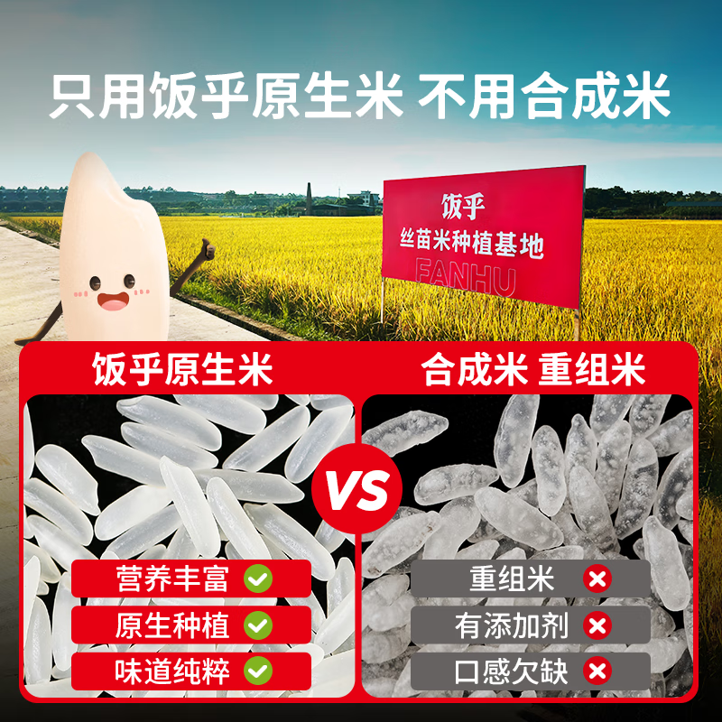 饭乎 速食广式腊肠饭206.5g方便速食米饭预制菜食品半成品户外宿舍