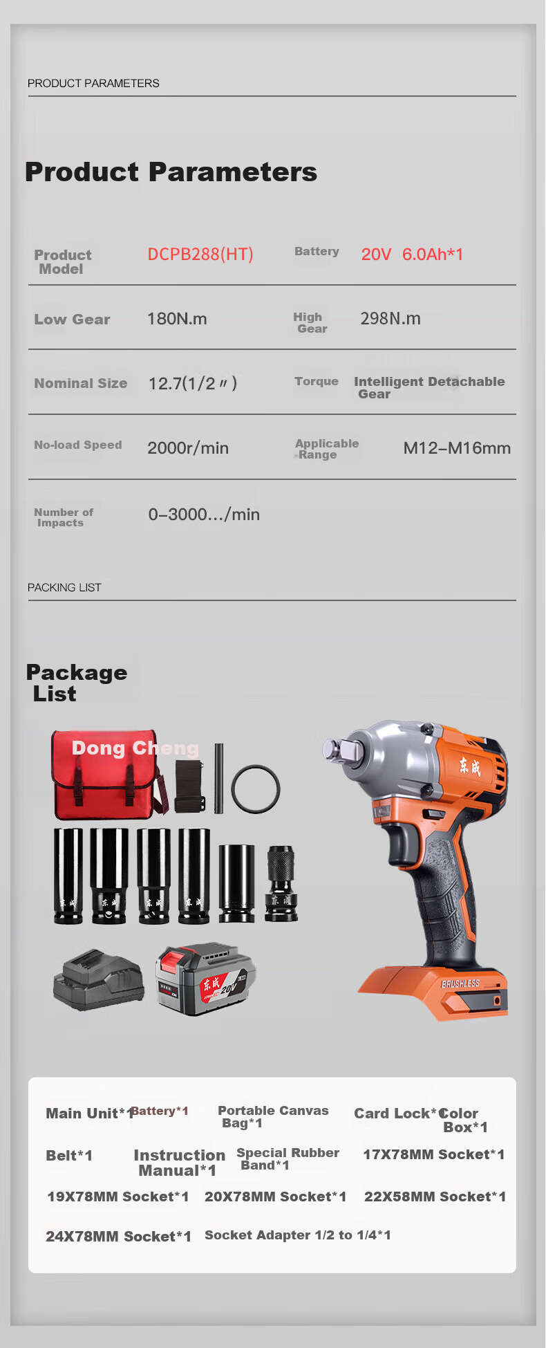 Dongcheng 20V Brushless Electric Wrench DCPB288 (HT), Industrial Impact Wrench, Electric Air Gun, Woodworking Socket Set 11