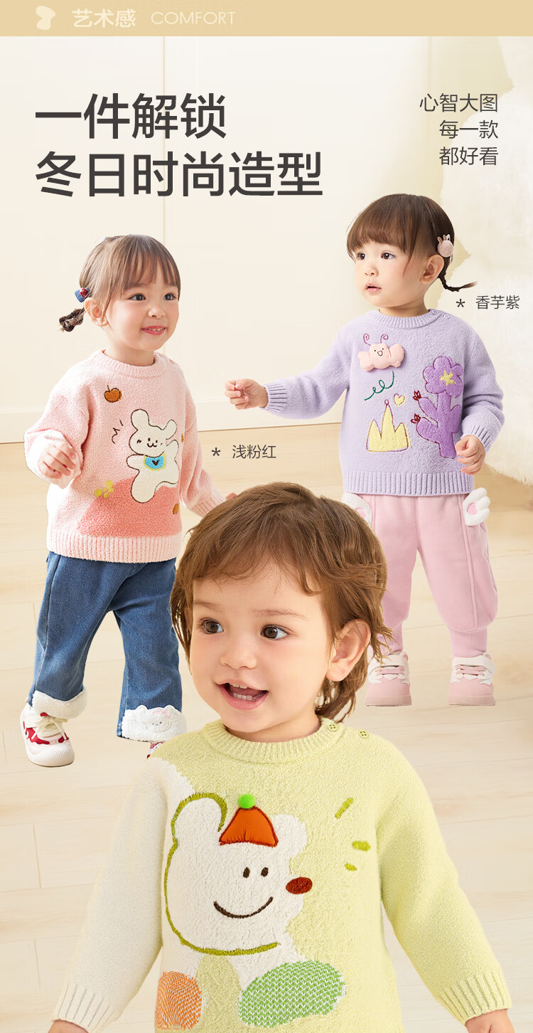 Balabala Baby Sweater Toddler Pullover Knitwear Boys Girls 2025 Winter New Cute Pattern Base Layer Shirt 1
